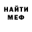 Меф мяу мяу Mr.hulkeditz