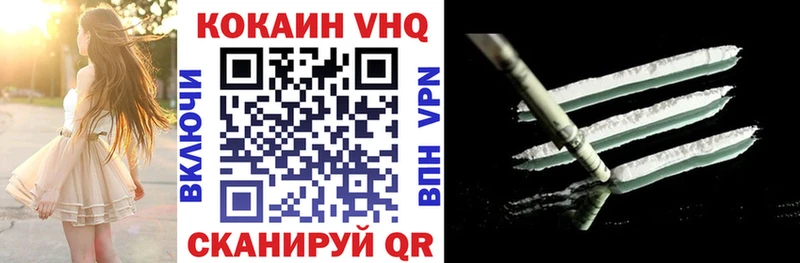 Cocaine VHQ Купить Вельск