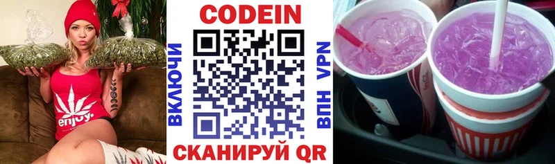 Codein Purple Drank  Купить где  Вельск 