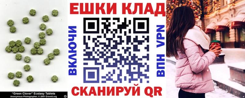 Экстази 99% Купить Вельск