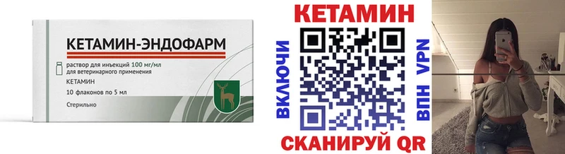 Кетамин VHQ  Купить  Вельск 