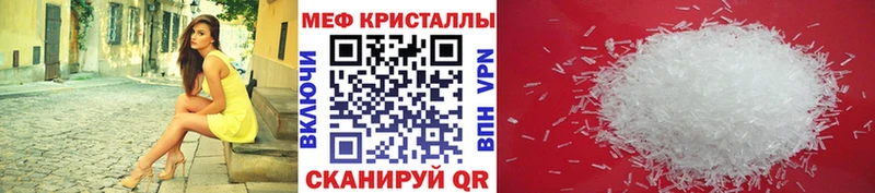 МЕФ мяу мяу  Купить где  Вельск 