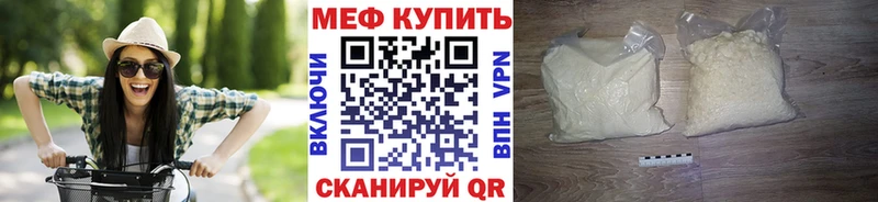 Меф мяу мяу мука Вельск