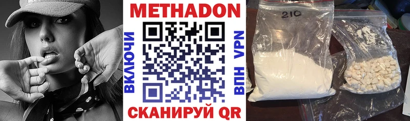 Метадон белоснежный Вельск