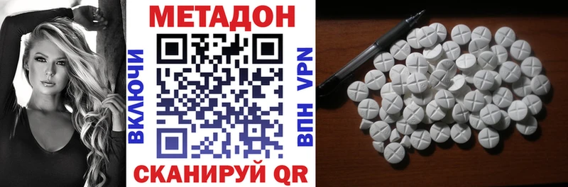 Метадон VHQ  Купить закладки  Вельск 